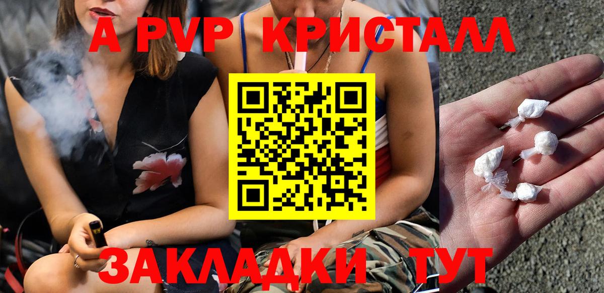 A PVP крисы CK  Вход с VPN  Alpha PVP  Лыткарино 