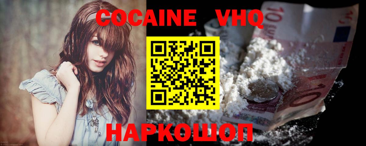 Cocaine FishScale  Вход с VPN  Лыткарино  Cocaine 97% 