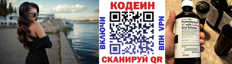 хочу наркоту Лыткарино Кодеин Purple Drank