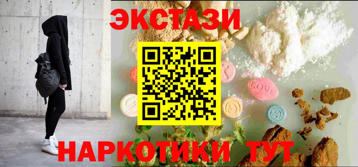 Экстази 280 MDMA  Экстази DUBAI  Вход с VPN  Лыткарино 