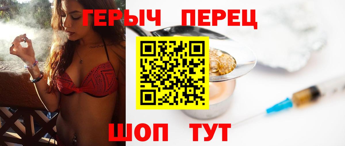 ГЕРОИН Heroin  Вход с VPN  Лыткарино 