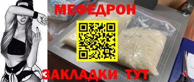 MESCALINE Донецк
