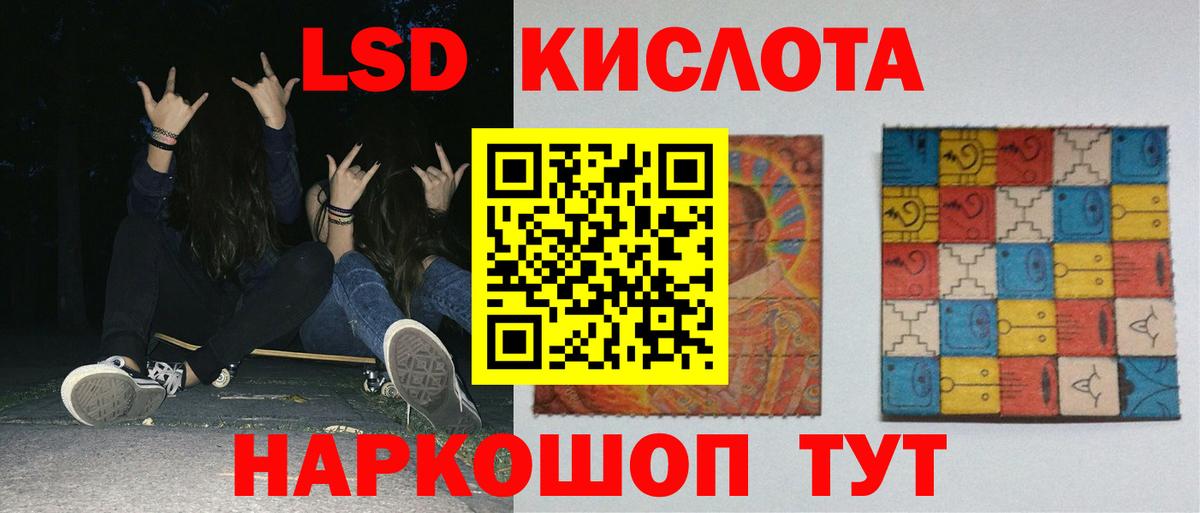 Лсд 25 экстази кислота Лыткарино