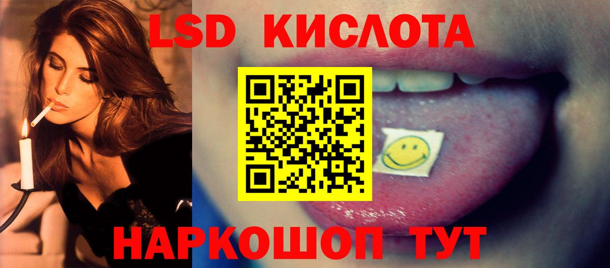 LSD-25 экстази кислота  LSD-25 экстази  ЛСД экстази ecstasy  Лыткарино  Вход с VPN 