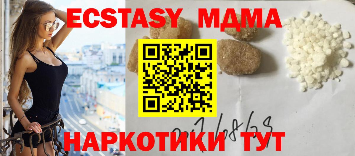 МДМА  МДМА кристаллы  MDMA кристаллы  Вход с VPN  Лыткарино 