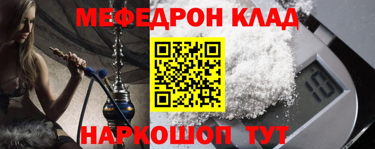 Лыткарино  МЯУ-МЯУ кристаллы  Мефедрон  МЯУ-МЯУ кристаллы  Вход с VPN  МЕФ 