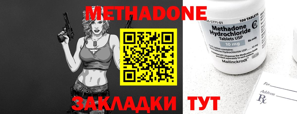 МЕТАДОН мёд  Вход с VPN  MEGA   МЕТАДОН methadone  Лыткарино 