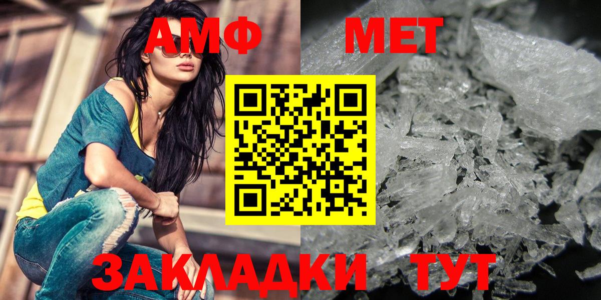 МЕТАМФЕТАМИН Декстрометамфетамин 99.9%  МЕТАМФЕТАМИН Декстрометамфетамин 99.9%  Вход с VPN  МЕТАМФЕТАМИН  Лыткарино 
