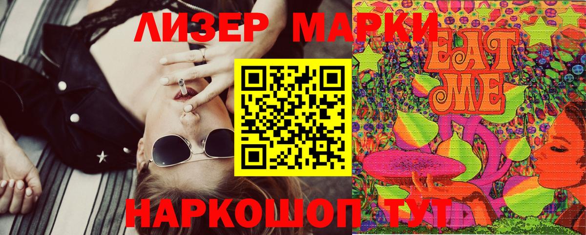 Марки N-bome 1500мкг  как найти закладки  Лыткарино  Вход с VPN 