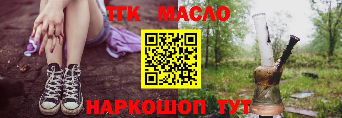 как найти закладки  Вход с VPN  Лыткарино  ТГК вейп  ТГК концентрат 