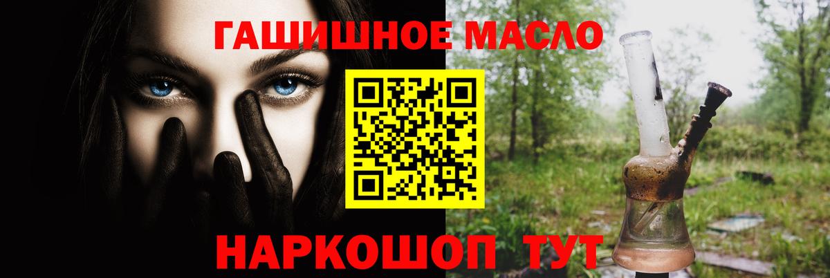 ТГК гашишное масло Лыткарино
