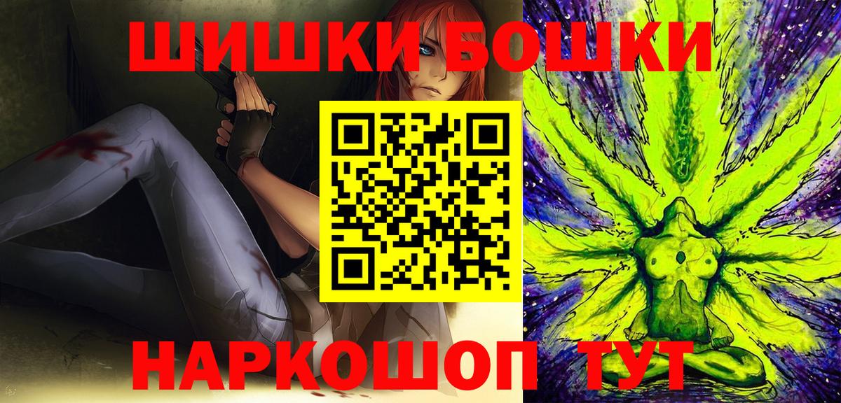 Каннабис Bruce Banner  Каннабис AK-47  Бошки Шишки Bruce Banner  Вход с VPN  МАРИХУАНА MAZAR  Лыткарино 